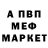 МЕФ кристаллы Tolqin Norboboev