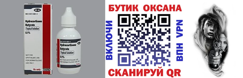 ОМГ ОМГ ССЫЛКА  Ачхой-Мартан  Бутират BDO 33% 