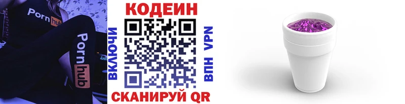 Кодеиновый сироп Lean Purple Drank  Ачхой-Мартан 