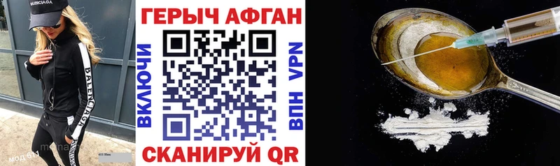 купить  цена  Ачхой-Мартан  Героин белый 