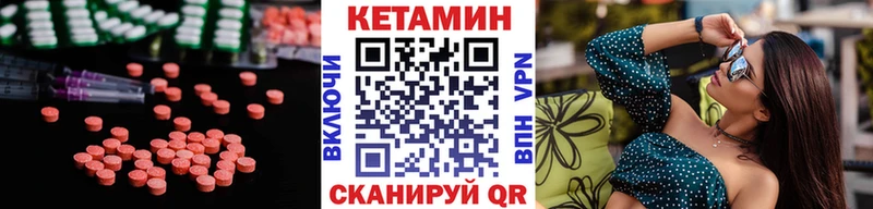 Кетамин VHQ  МЕГА зеркало  Ачхой-Мартан  закладки 